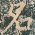 名