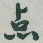 点