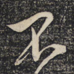 不