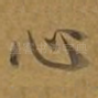 心