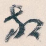 放