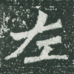 左