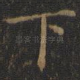 下