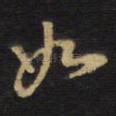 如