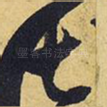 七