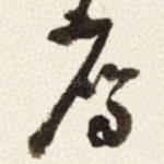 鷹