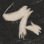 下