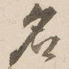名