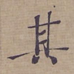 其