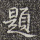 题