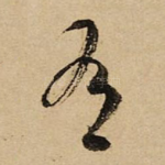 有