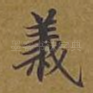 义
