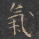 气