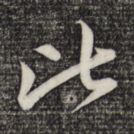 比