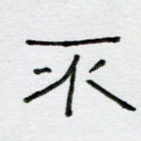 不