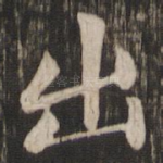 出