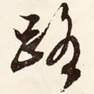 路