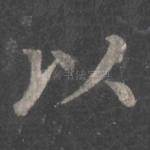 以
