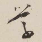 学