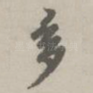 多