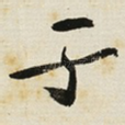 于