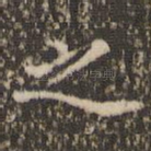 之
