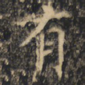 有
