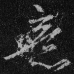 意