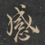 感