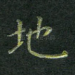 地