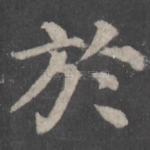 于