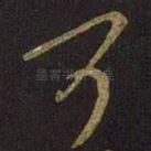 可