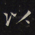 以
