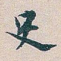 史