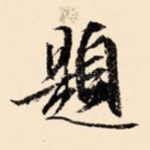 题