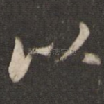 以