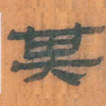其