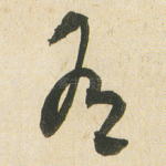 有