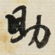 助