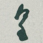 皇