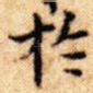 于
