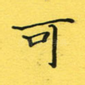 可