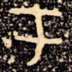 于