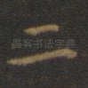 二