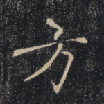 方