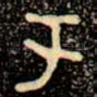 于