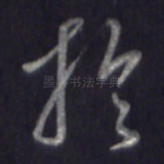 于