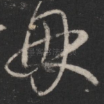 母