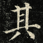 其