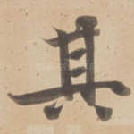 其